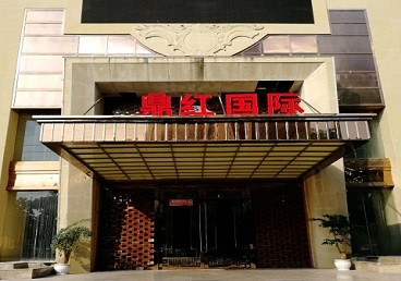 亳州商务KTV真空哪家最开放-鼎红国际KTV消费价格玩乐点评