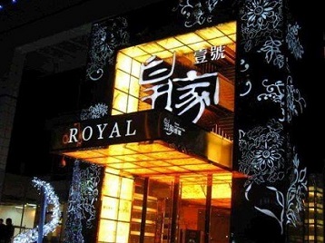 亳州高档KTV妹子质量哪家好-皇家壹号KTV高档娱乐体验